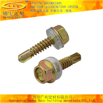 德寶之星外六角華司帶墊自攻自鉆螺絲鉆尾燕尾螺釘六角自攻螺絲